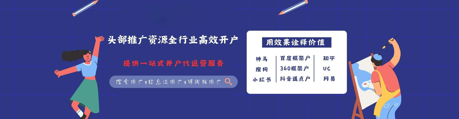 临泽竞价推广
